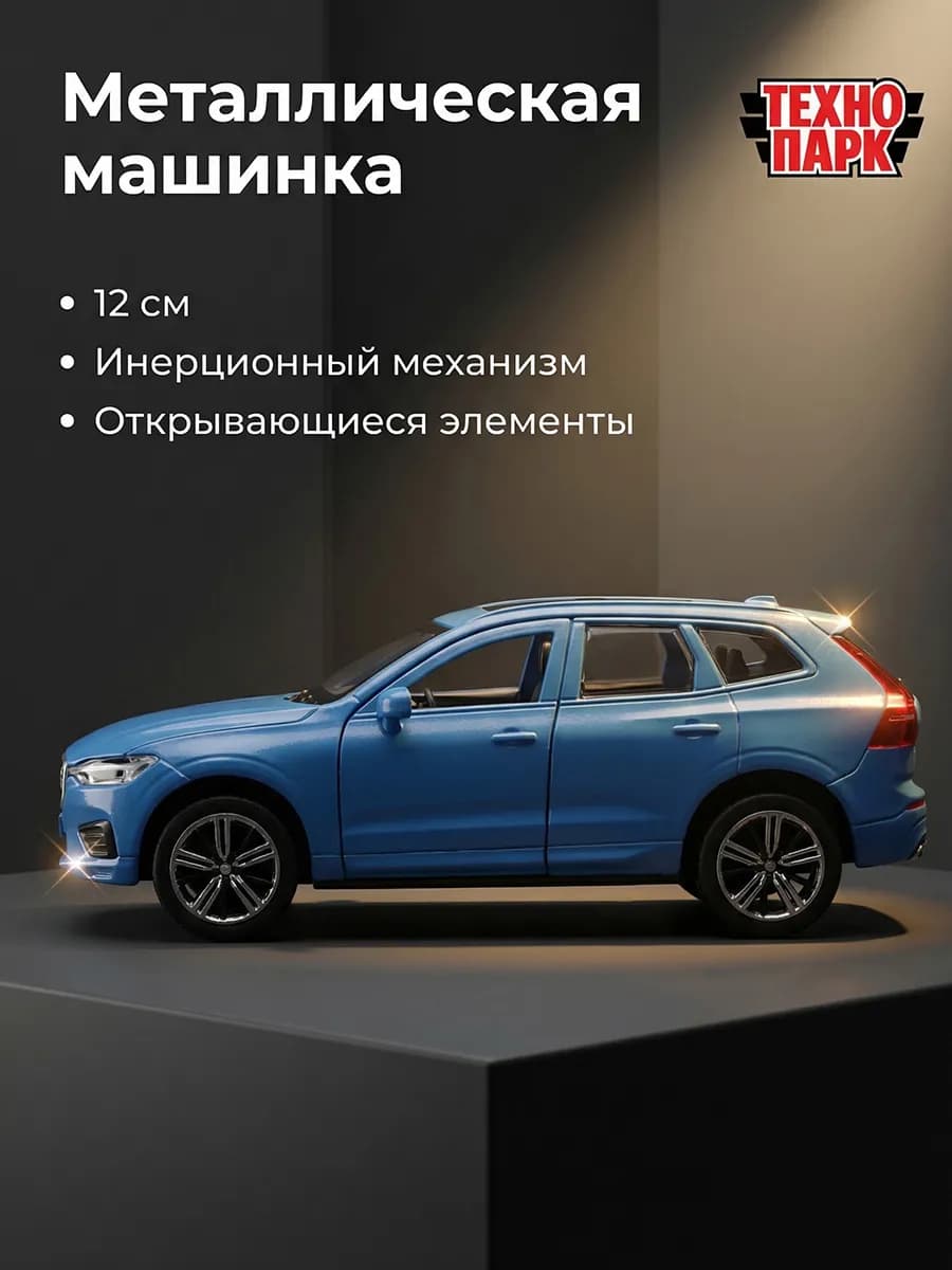 Машинка металлическая коллекционная инерционная для мальчика