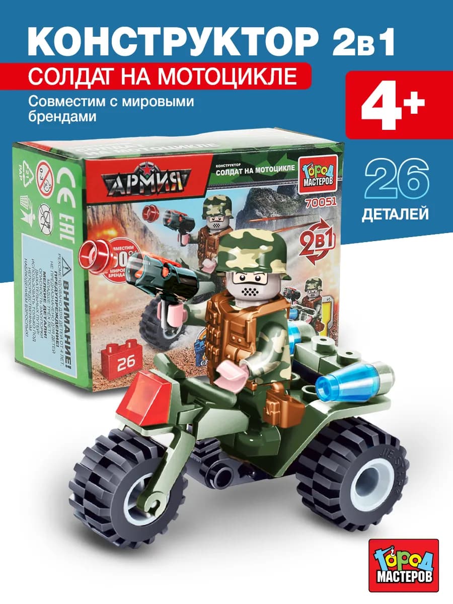 Конструктор для мальчиков военный