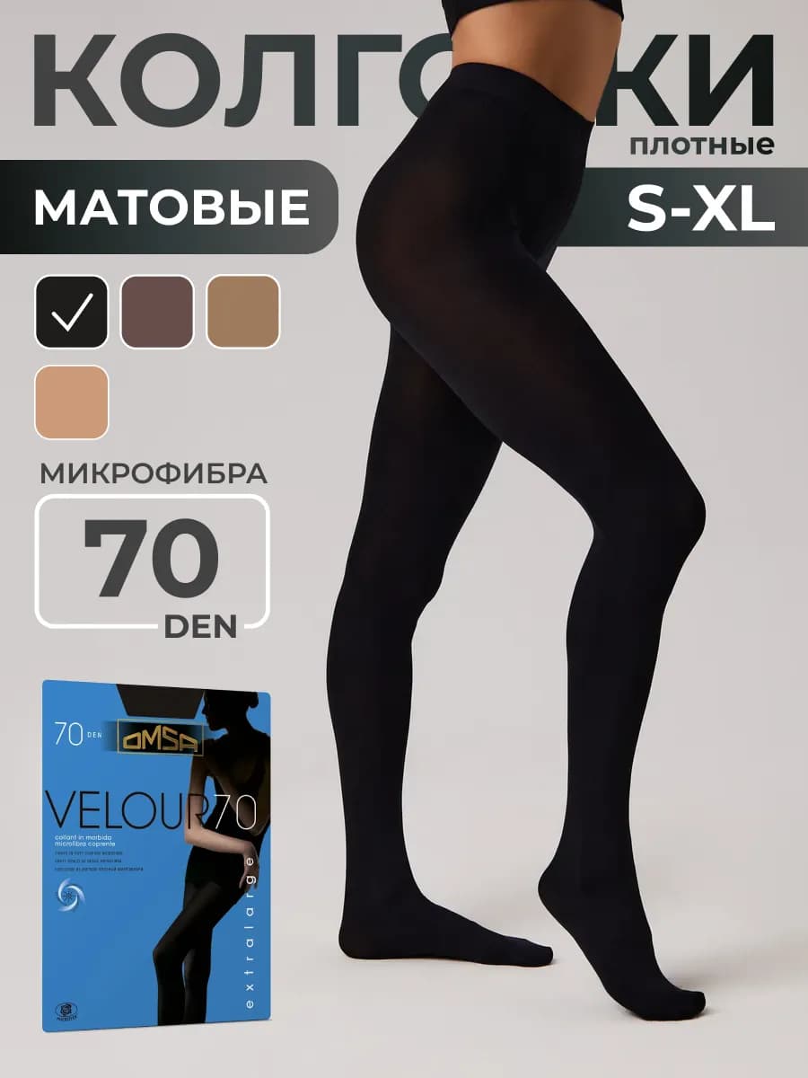Колготки женские матовые, микрофибра VELOUR 70 den