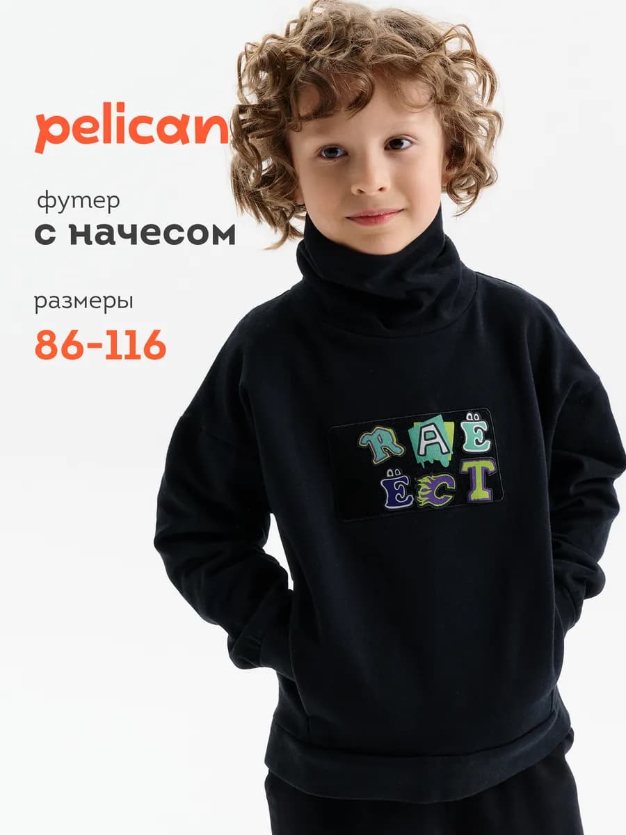 Водолазка теплая с начесом