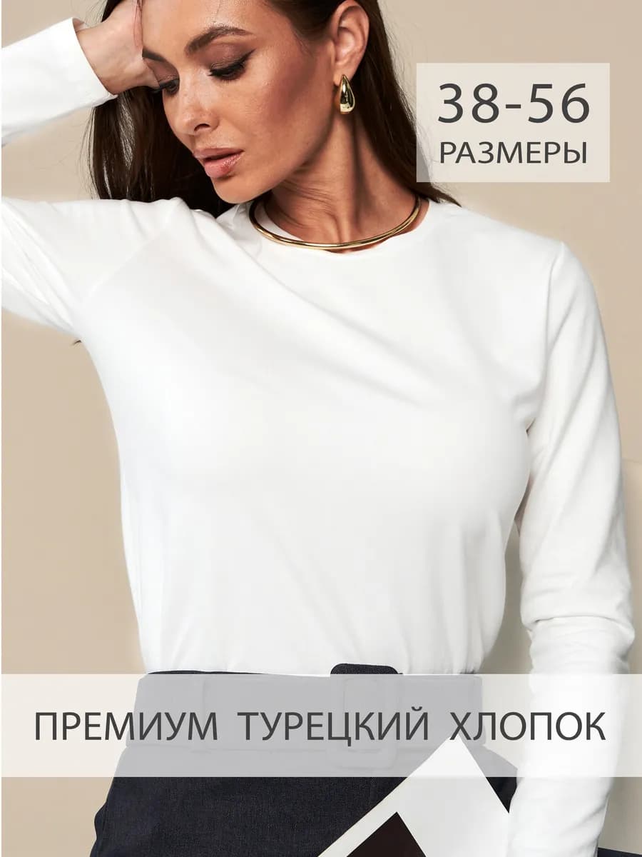 Трикотажный лонгслив классический под пиджак Vian - фото 1