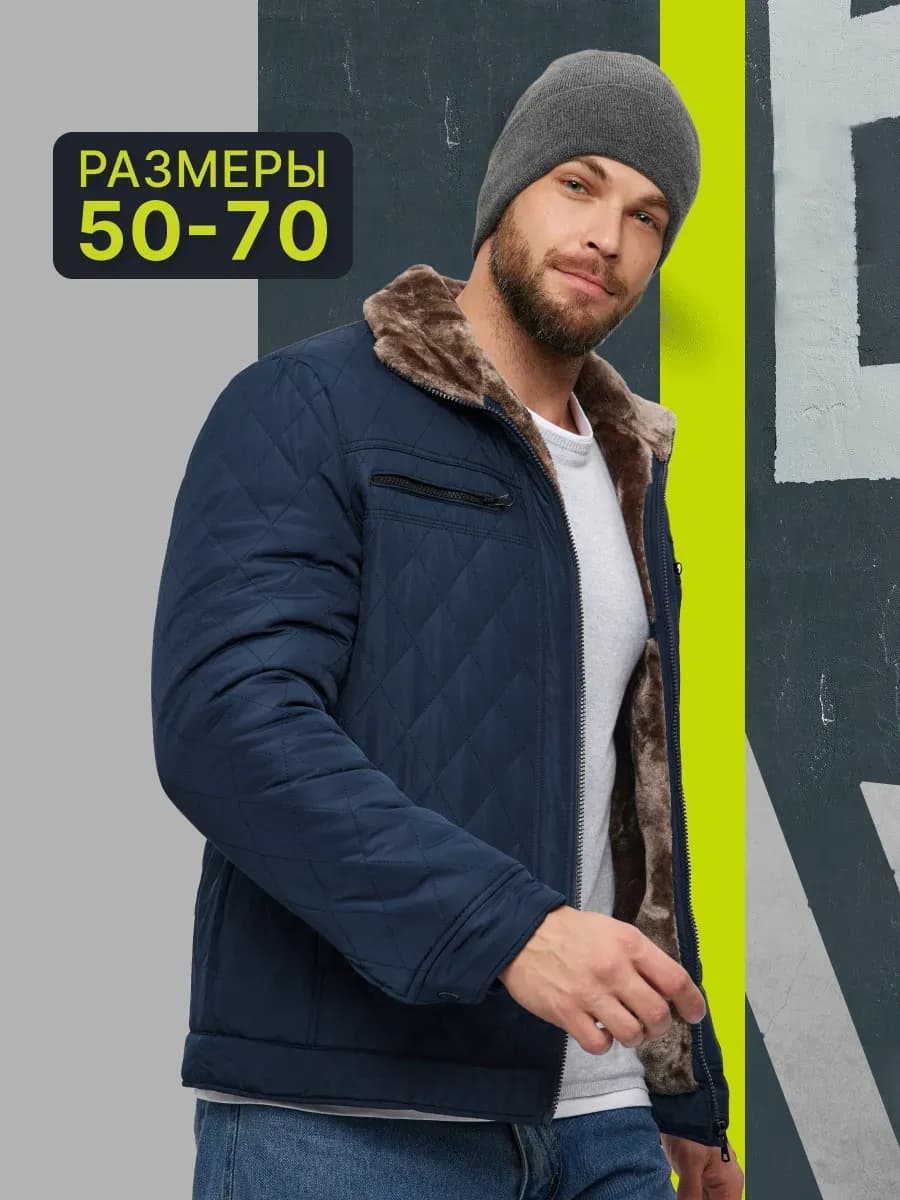 Куртка с мехом зима демисезон больших размеров