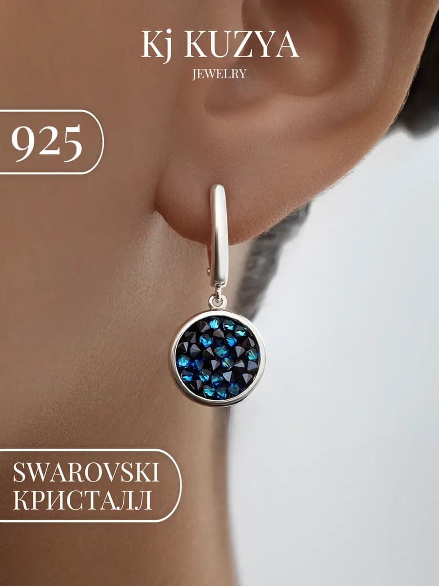 Серьги круглые серебро 925 с камнями Swarovski