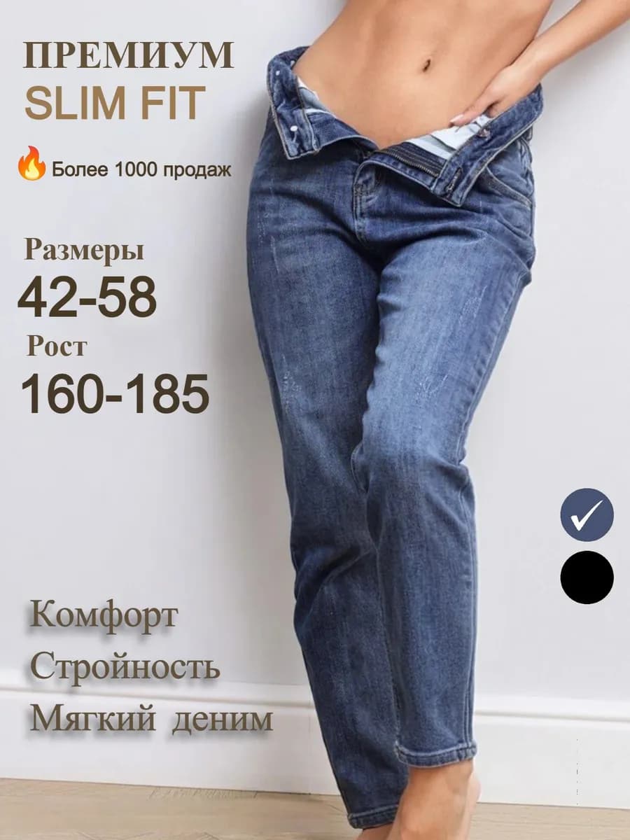 Джинсы slim fit премиум качество высокая посадка все размеры