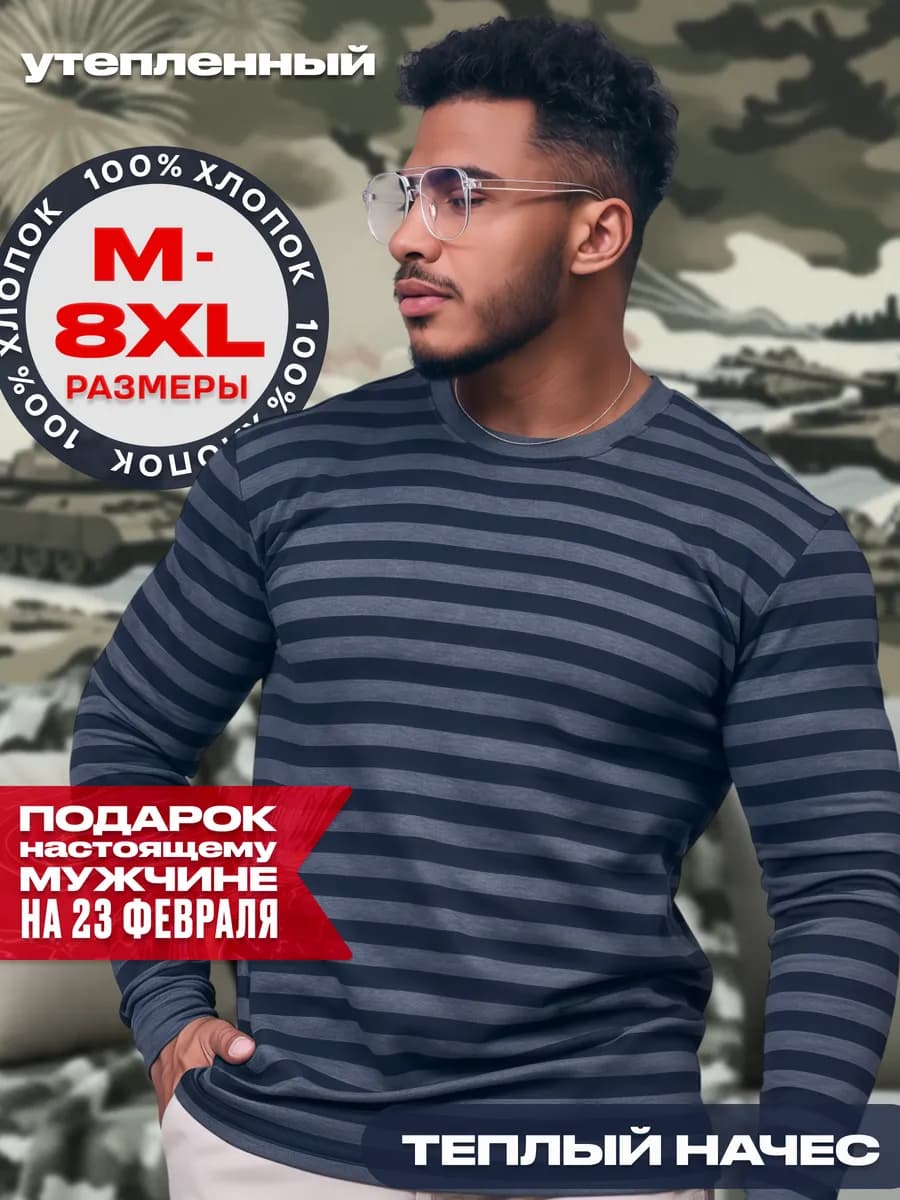 Лонгслив с длинными рукавами утепленный с начесом - фото 1