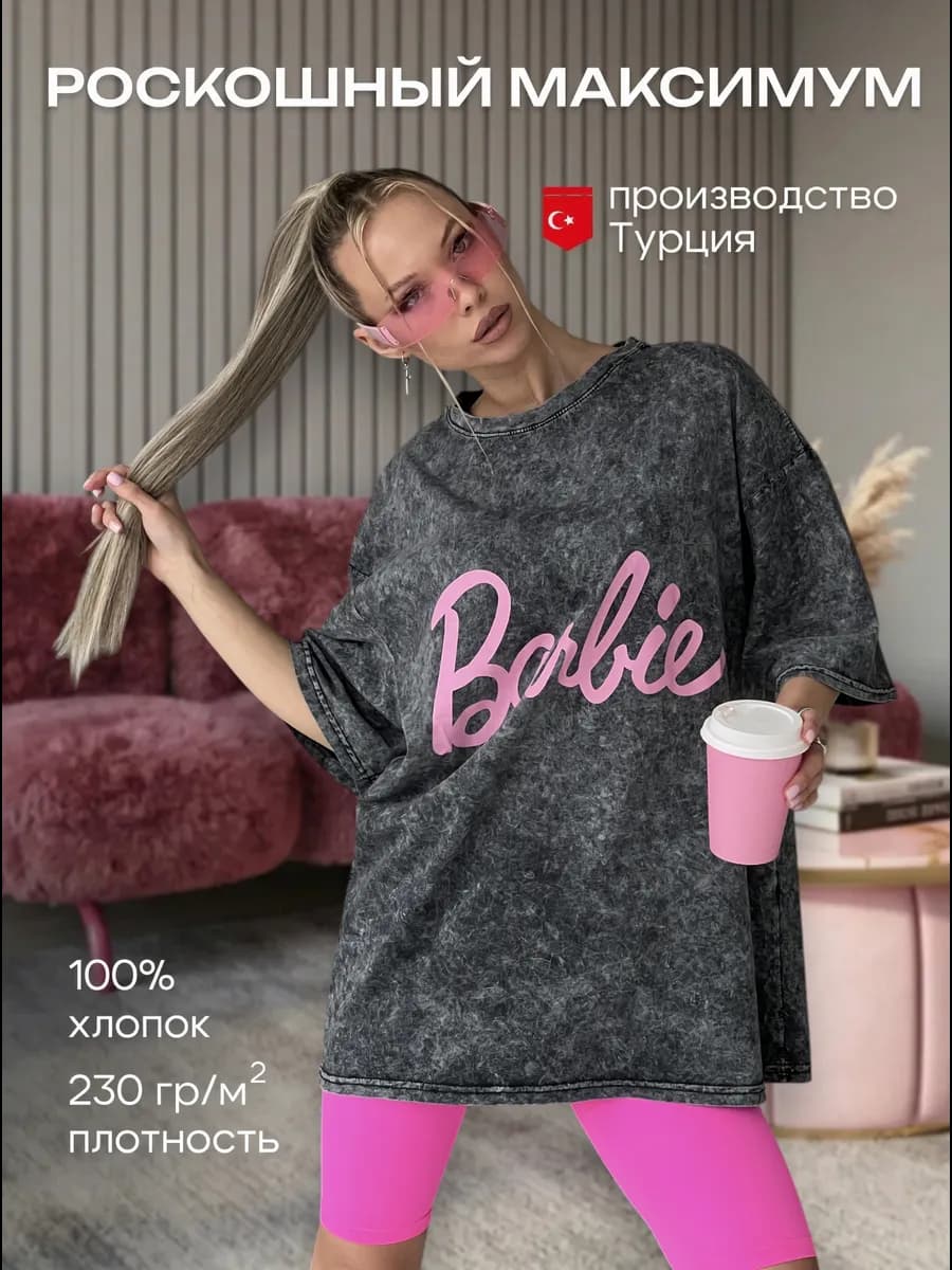 Серая футболка варенка оверсайз Барби Barbie