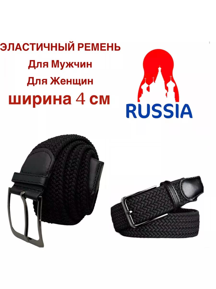 Ремень резинка