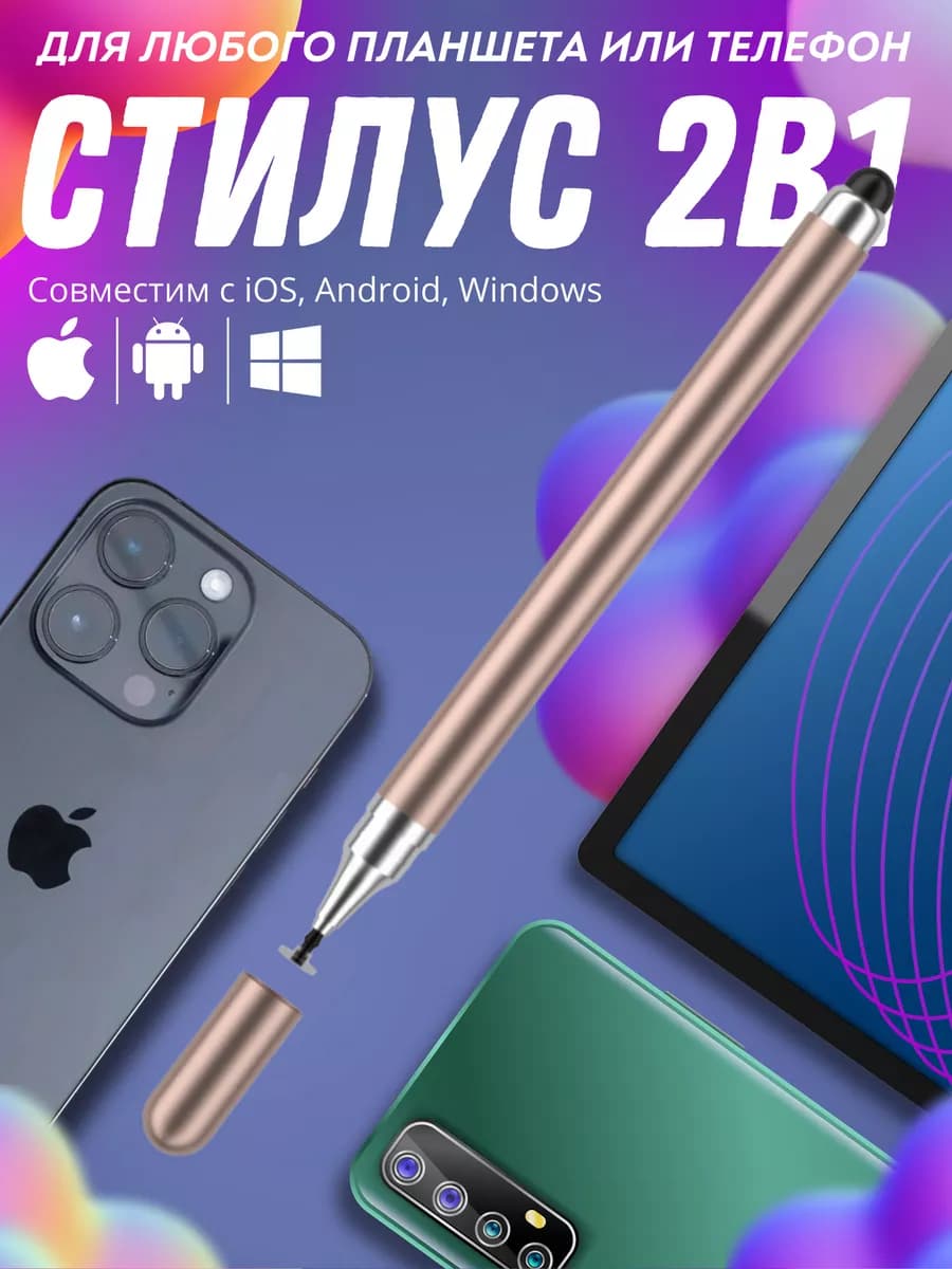 Стилус