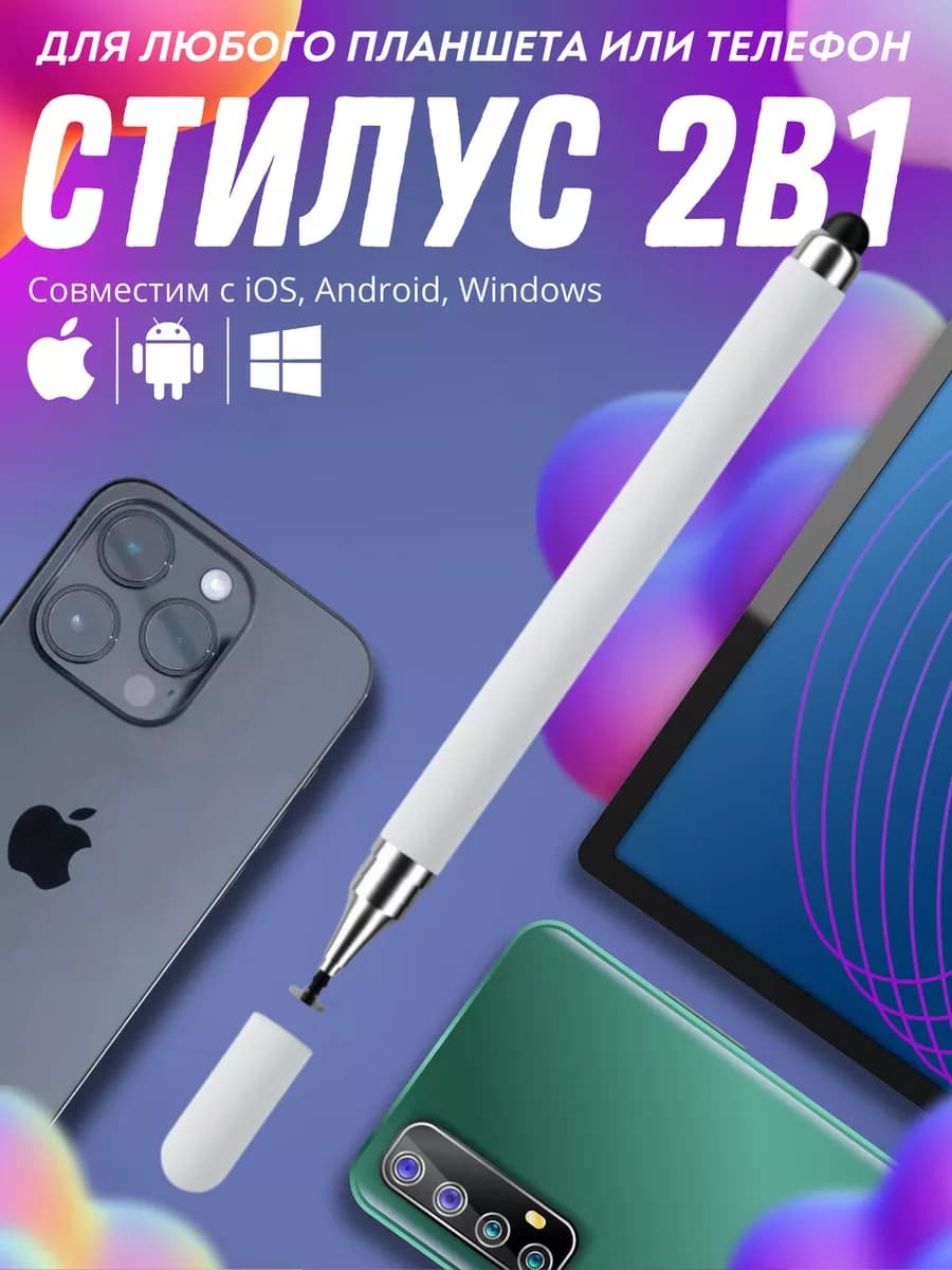 Стилус