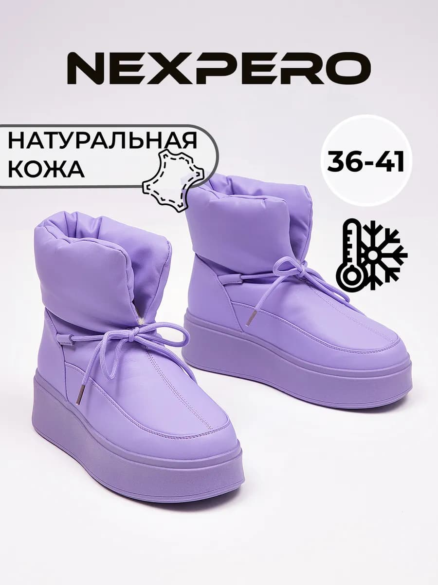 Сапоги дутики зимние натуральные короткие