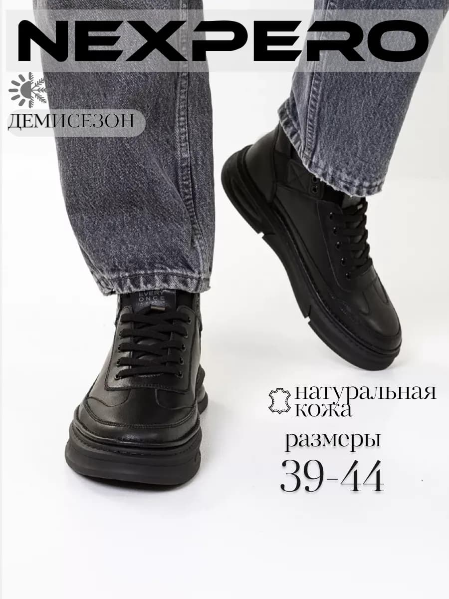Кроссовки демисезонные натуральная кожа