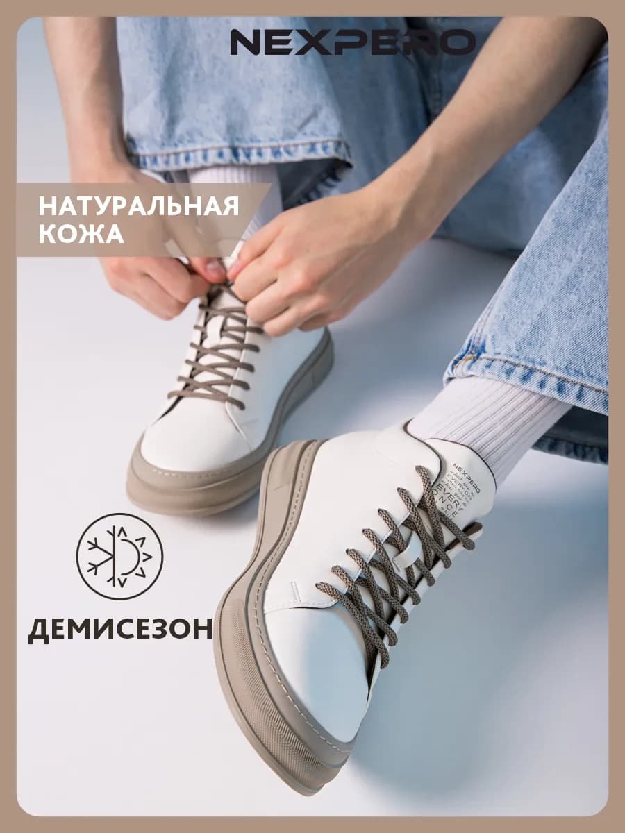 Кеды кожаные натуральные демисезонные