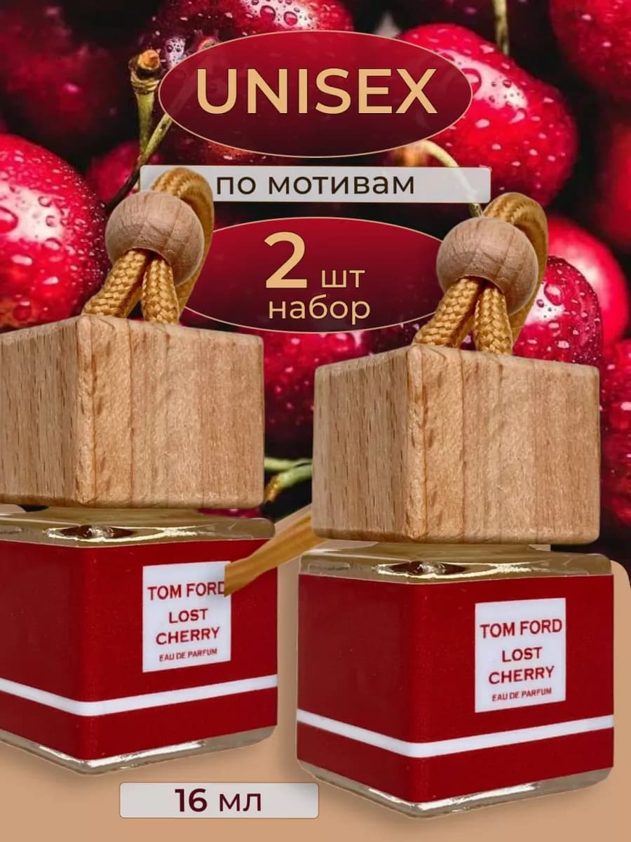 Ароматизатор автопарфюм пахучка