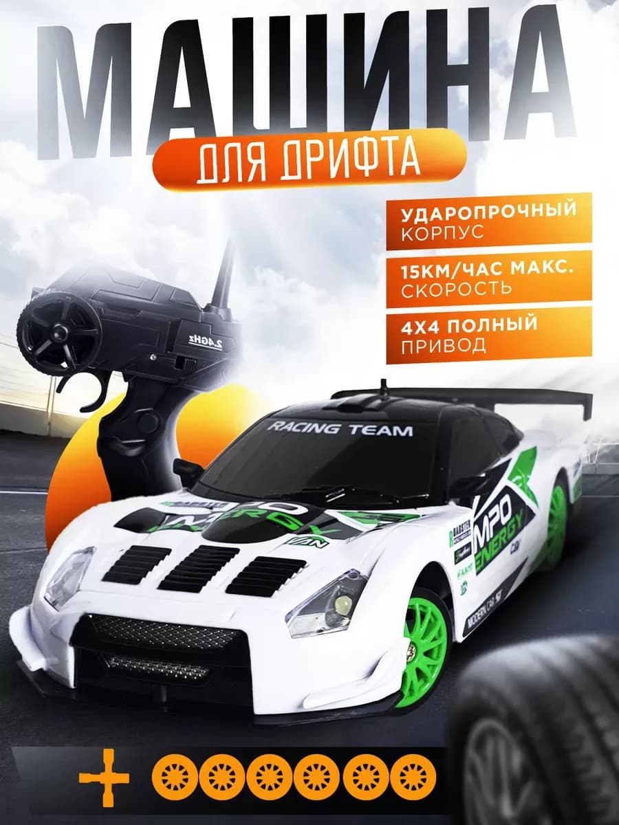 Машинка на радиоуправлении для дрифта, М1 24 Скоростная - фото 1