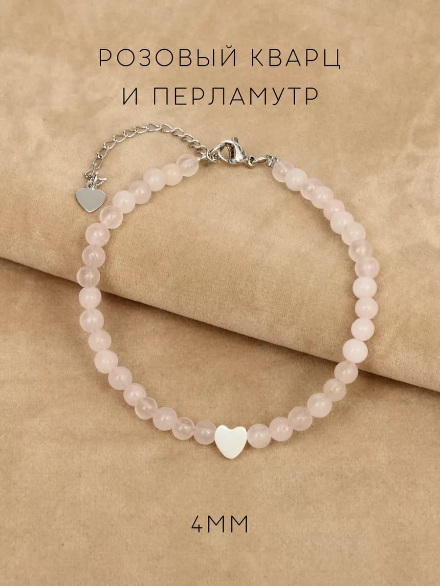 Браслет из натуральных камней Розовый кварц