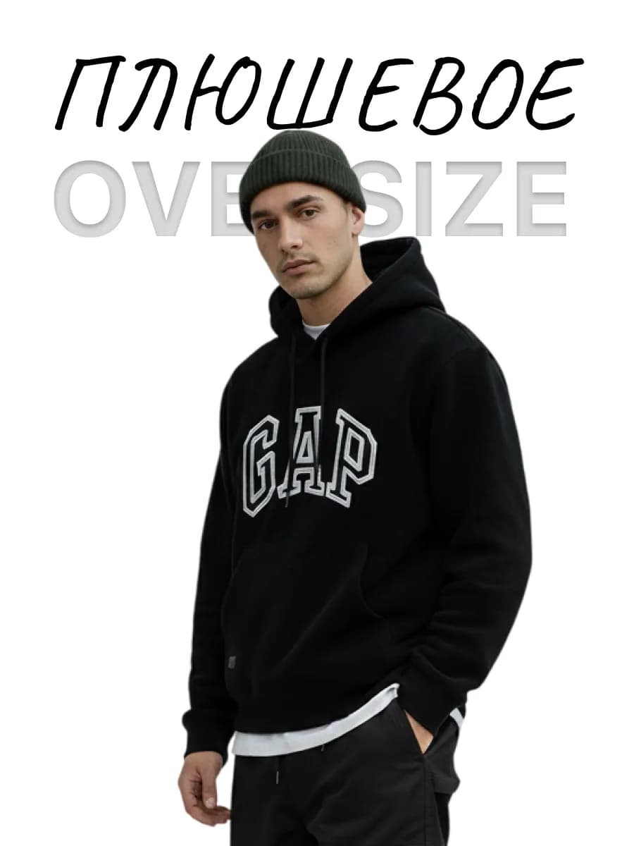 Худи флисовый