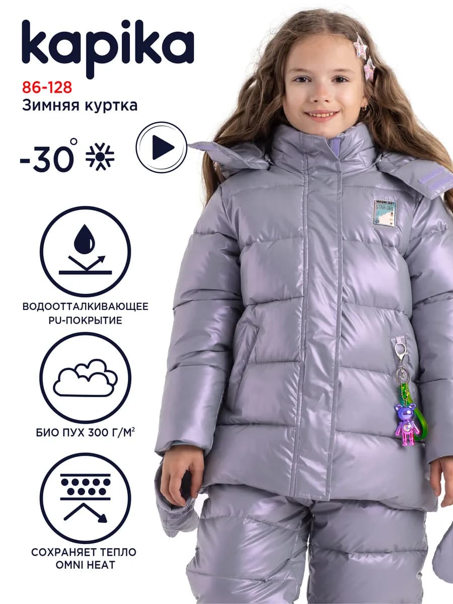 Куртка зимняя для девочки с капюшоном - фото 1