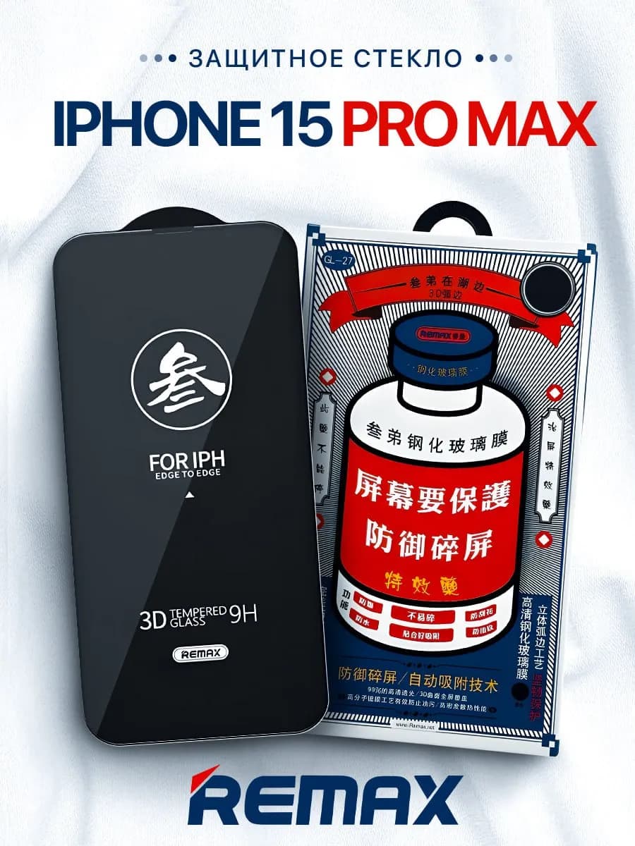 Защитное стекло Medicine Glass GL-27 на iPhone 15 Pro Max