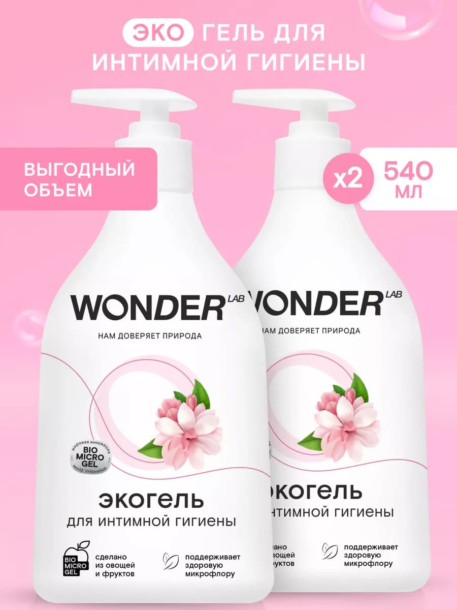 Гель для интимной гигиены женский 2х540 мл эко мыло интим