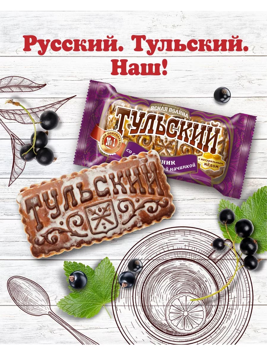 Пряник с начинкой вкус смородина, 130 гр