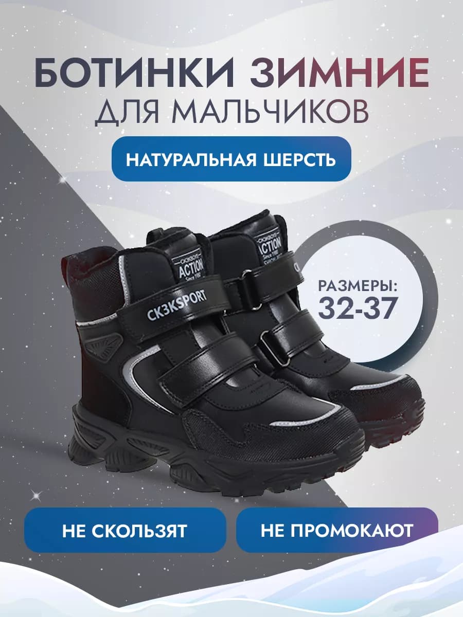 Ботинки зимние сапоги с шерстью