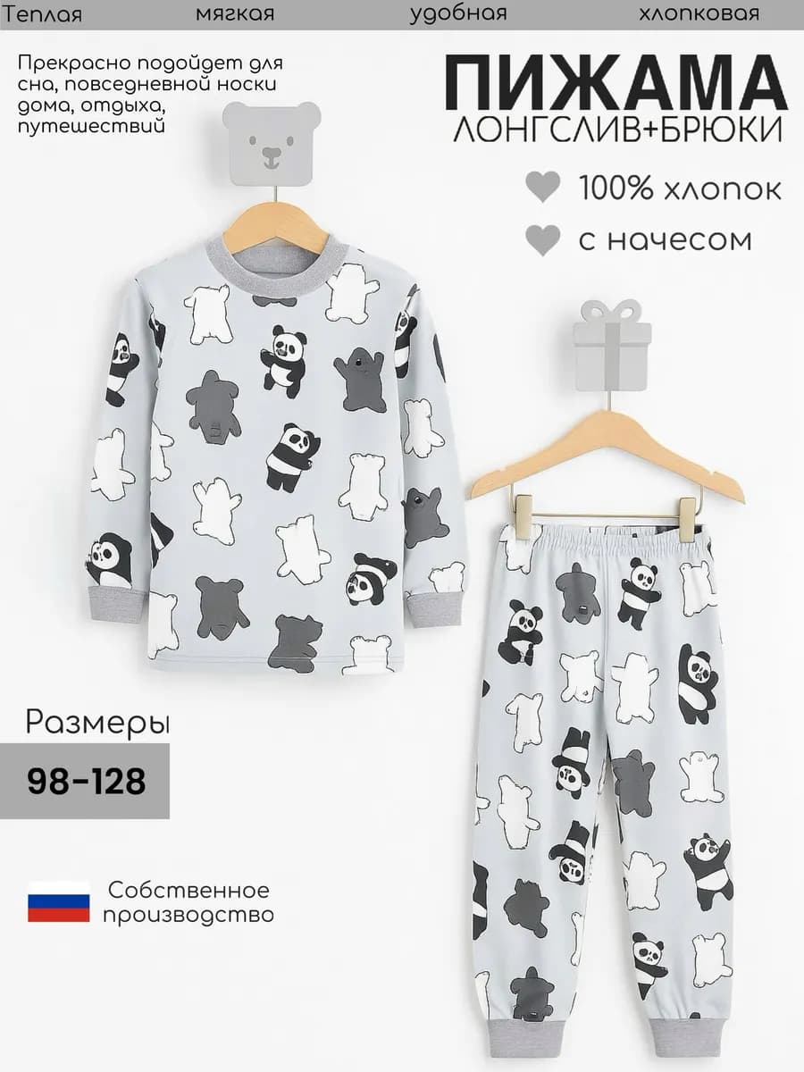 Теплая детская пижама с начесом с кофтой и штанами из хлопка