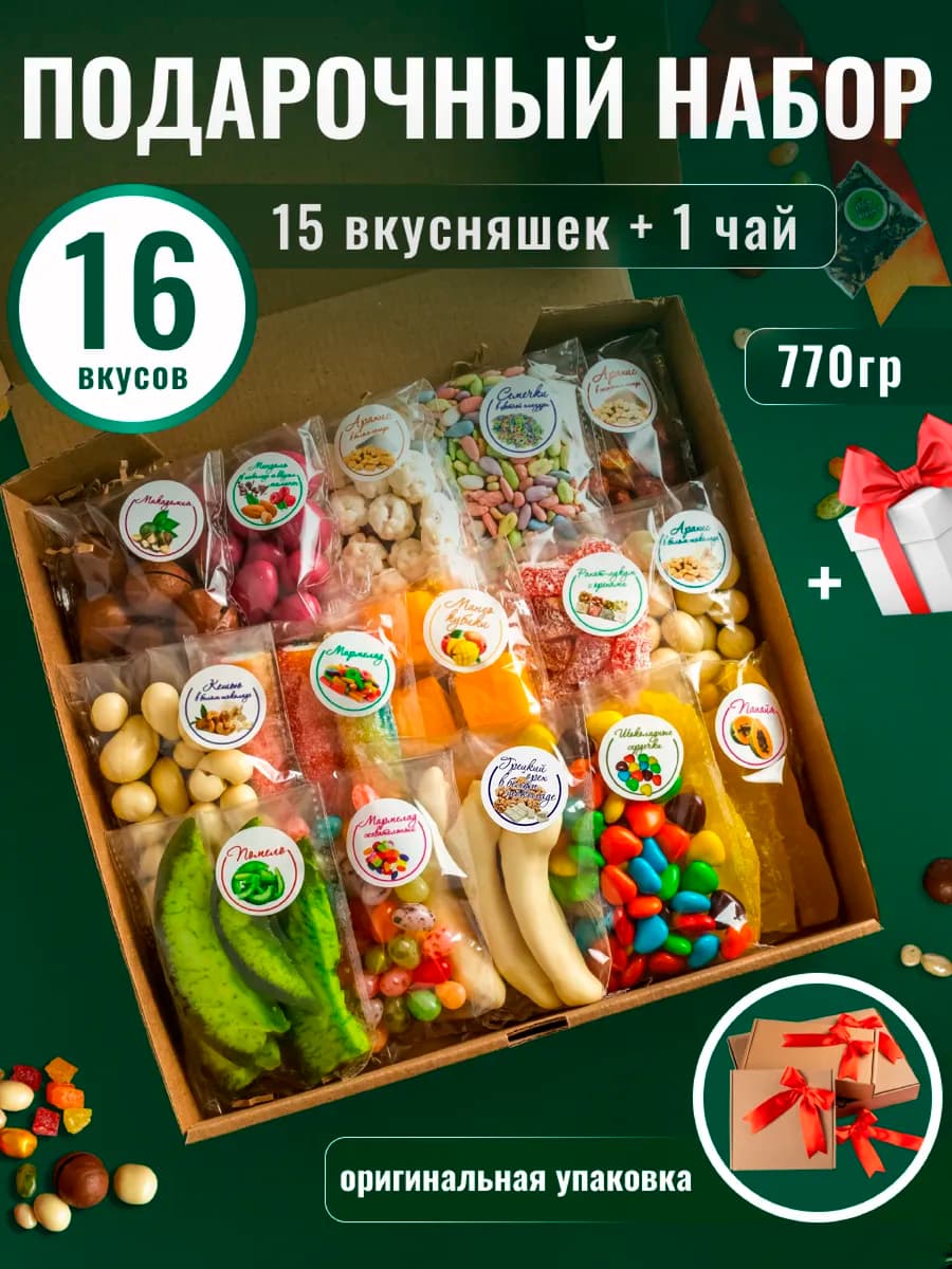 Подарочный набор сладкий сухофрукты и орехи с чаем
