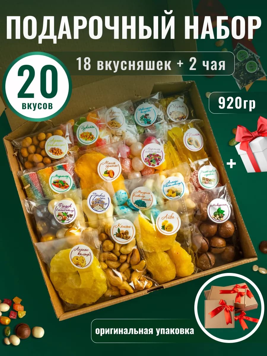 Подарочный набор сладкий сухофрукты и орехи с чаем