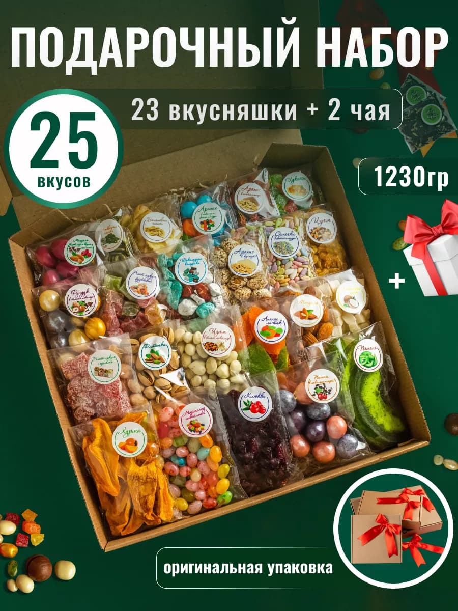 Подарочный набор сладкий сухофрукты и орехи с чаем