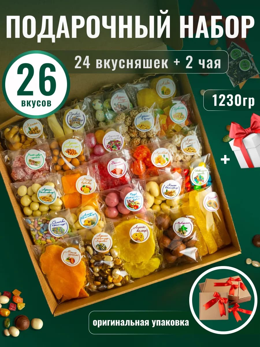 Подарочный набор сладкий сухофрукты и орехи с чаем
