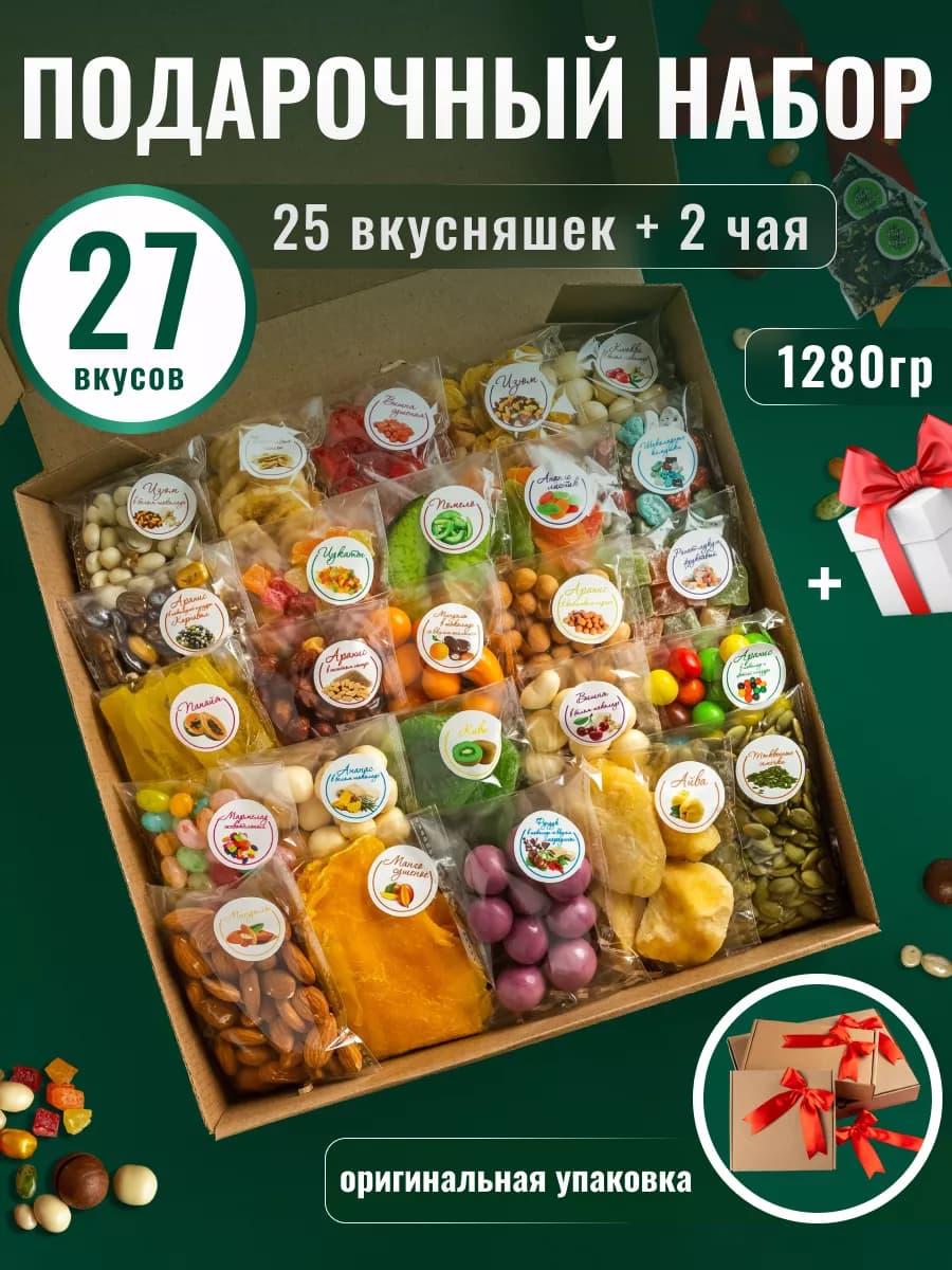 Подарочный набор сладкий сухофрукты и орехи с чаем