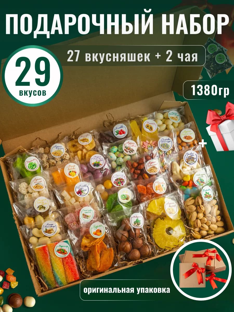 Подарочный набор сладкий сухофрукты и орехи с чаем
