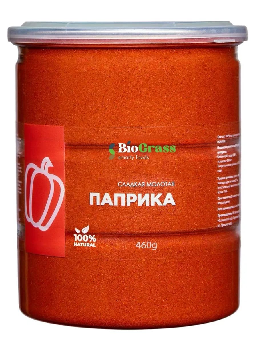 Паприка сладкая, красный перец, 460 грамм