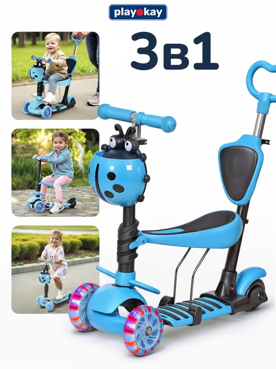 Самокат детский трехколёсный 3 в 1