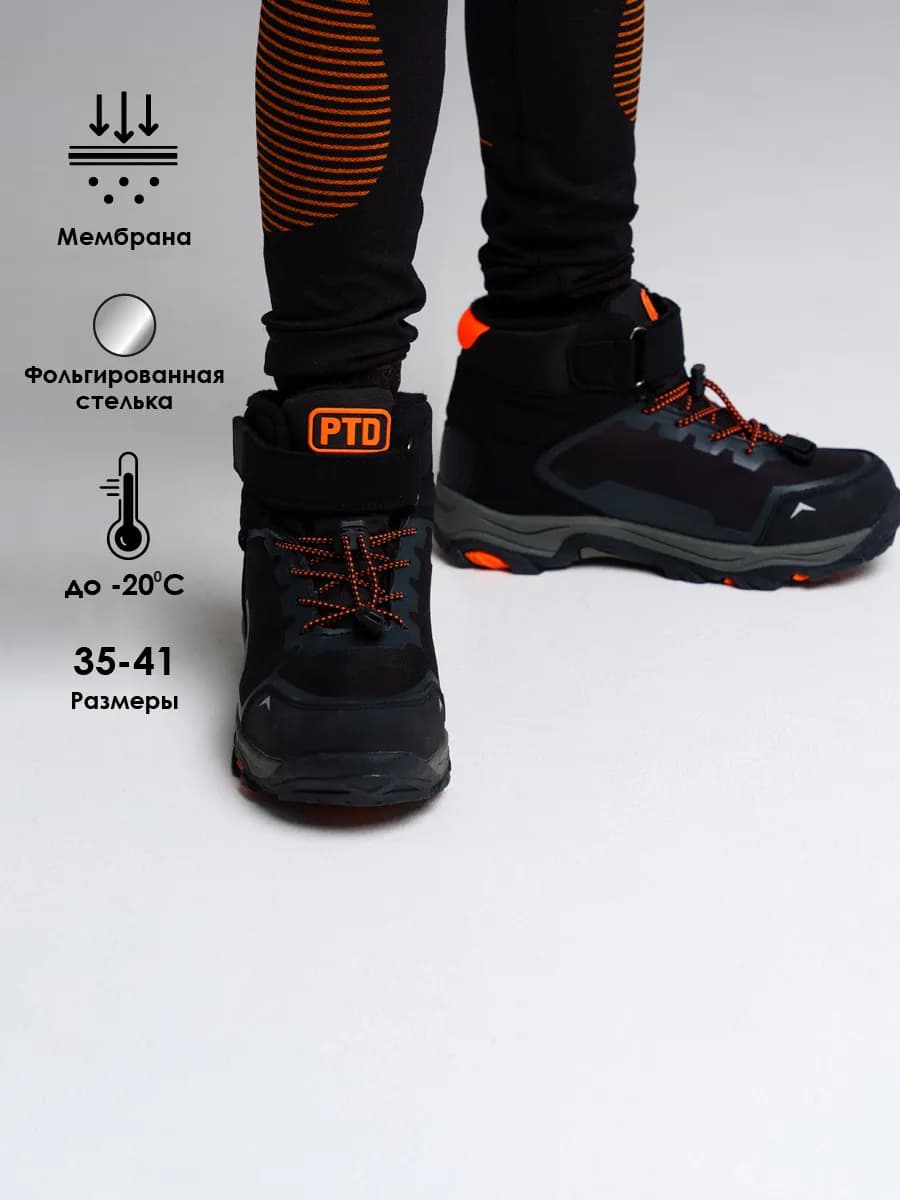 Ботинки зимние с мембраной