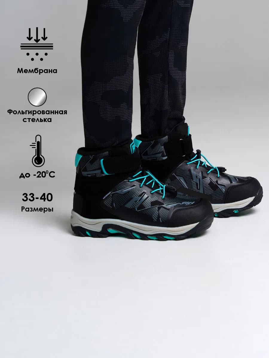 Ботинки зимние с мембраной