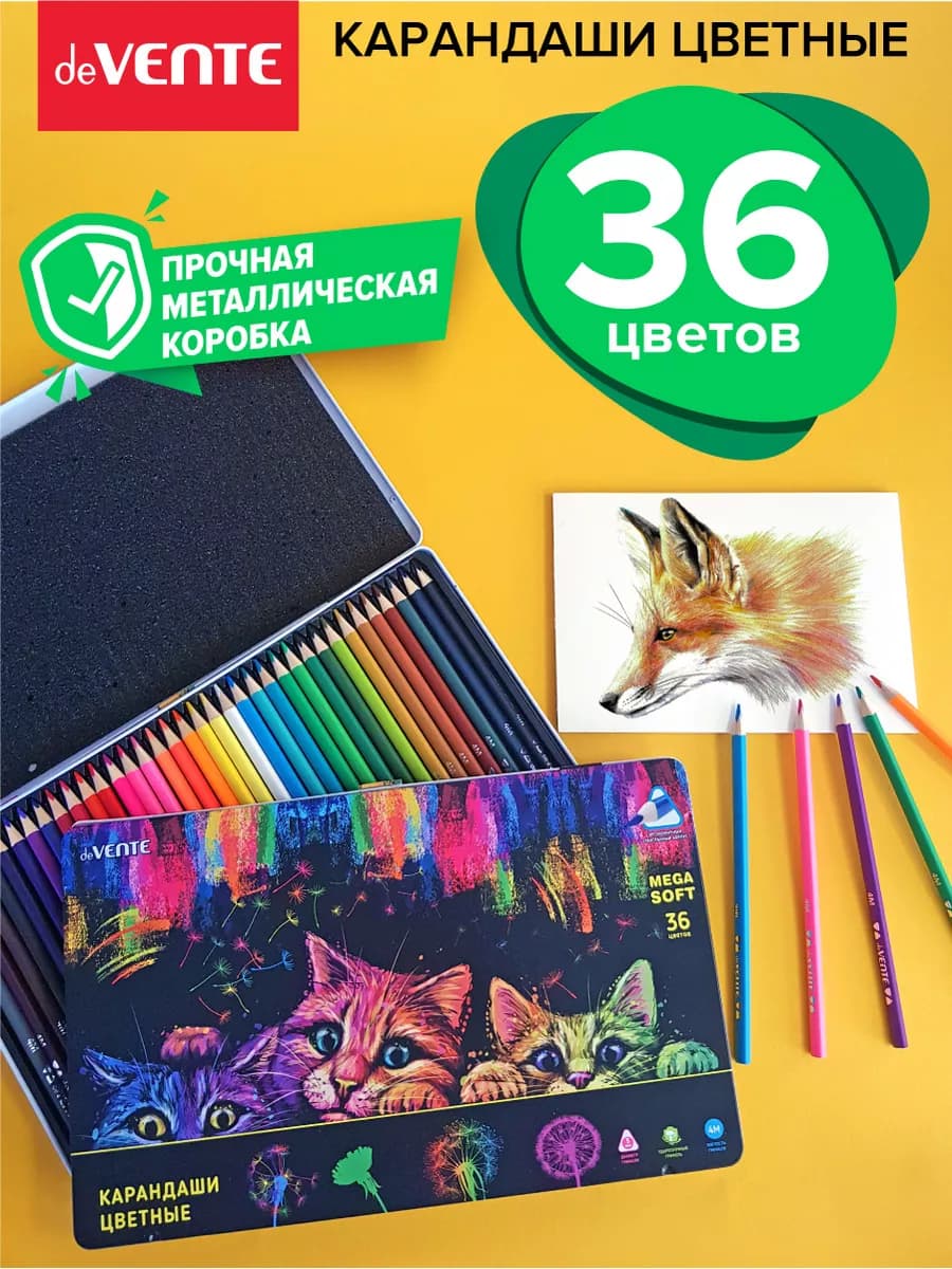 Карандаши цветные мягкие детские для рисования ИЗО 36 цветов