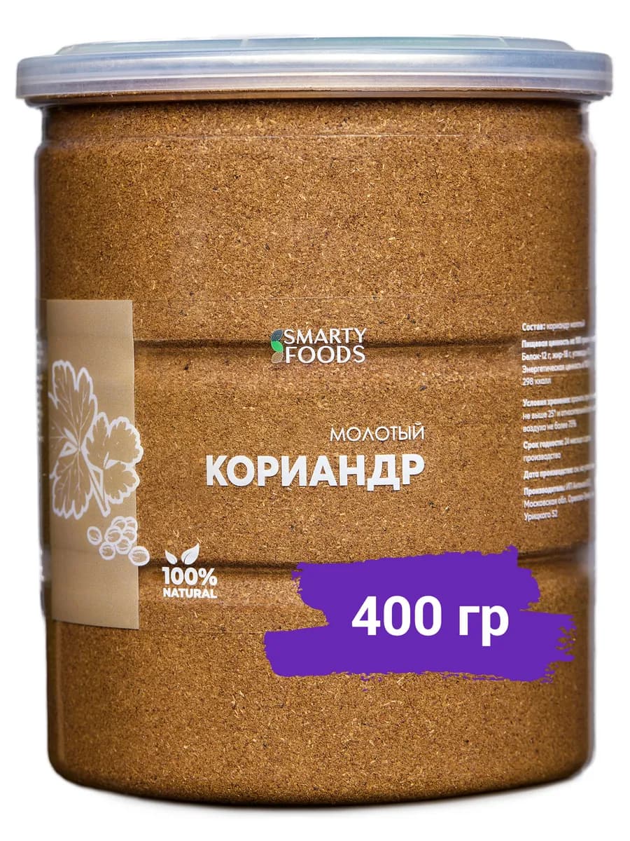 Кориандр молотый 400 грамм