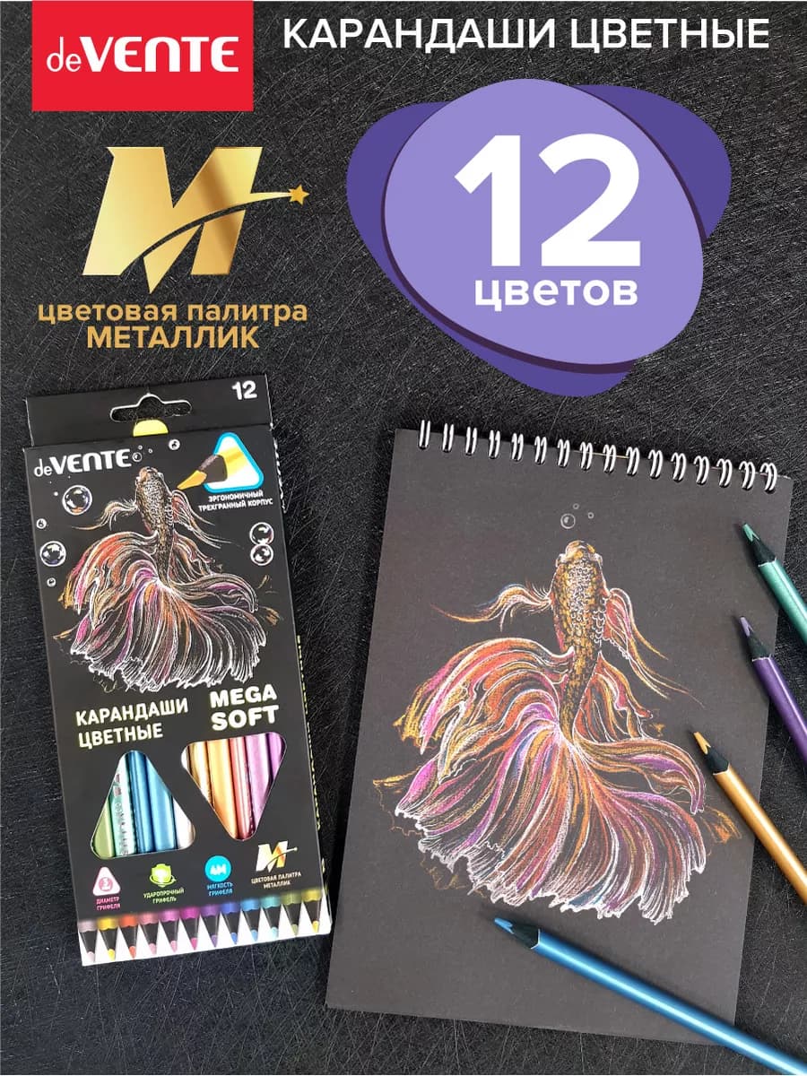Карандаши цветные мягкие детские для рисования ИЗО 12 цветов