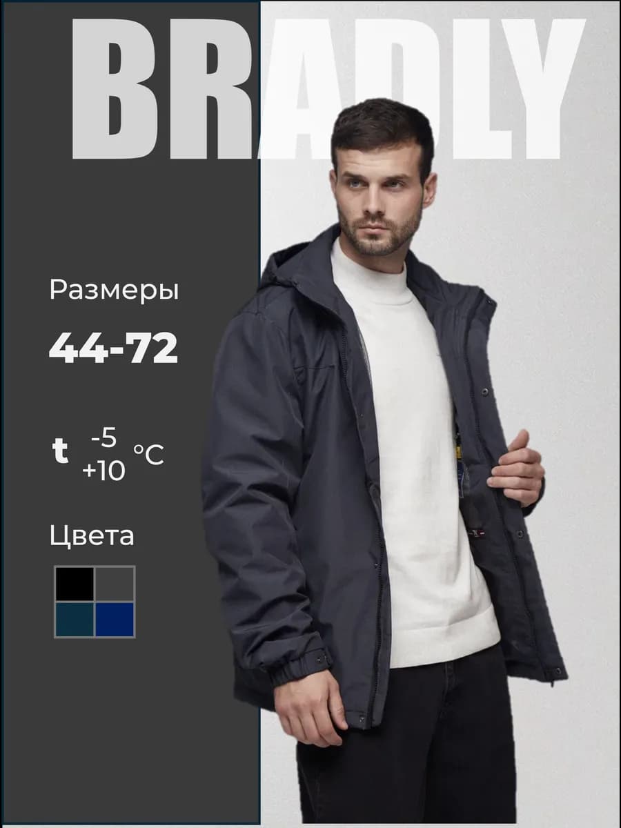 Куртка демисезонная короткая с капюшоном