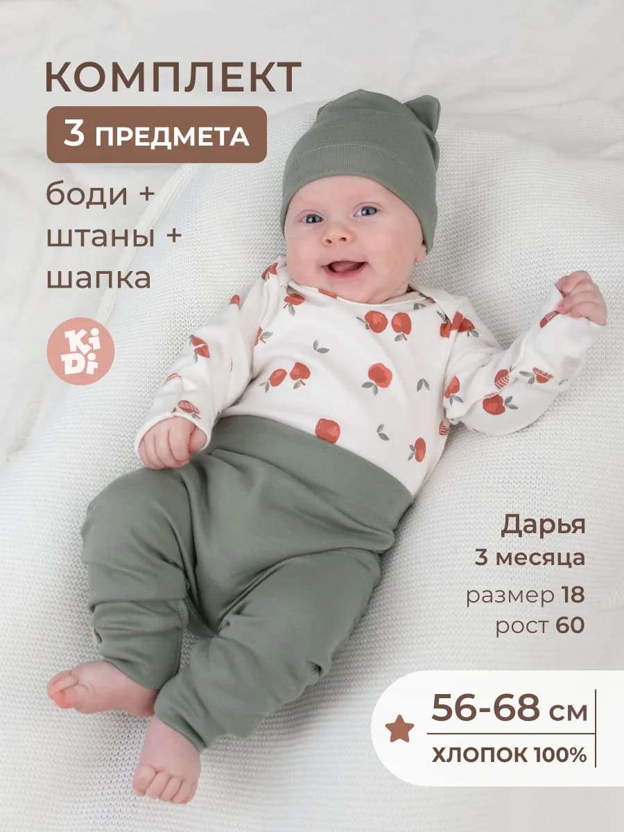 Комплект для новорожденного нательный