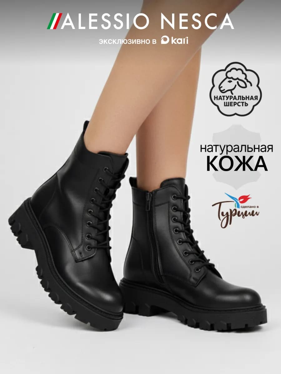 Ботинки зимние на платформе натуральная кожа