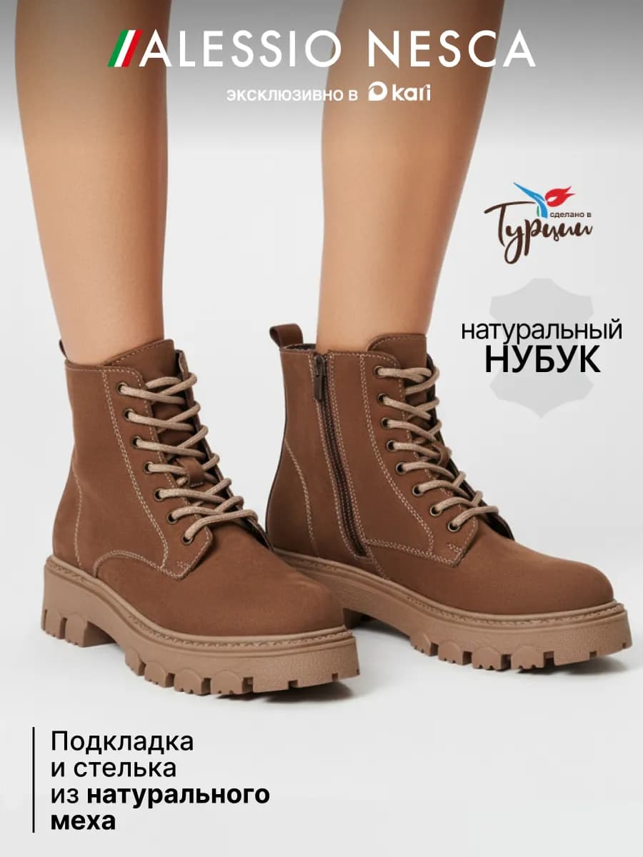 Ботинки зимние на платформе