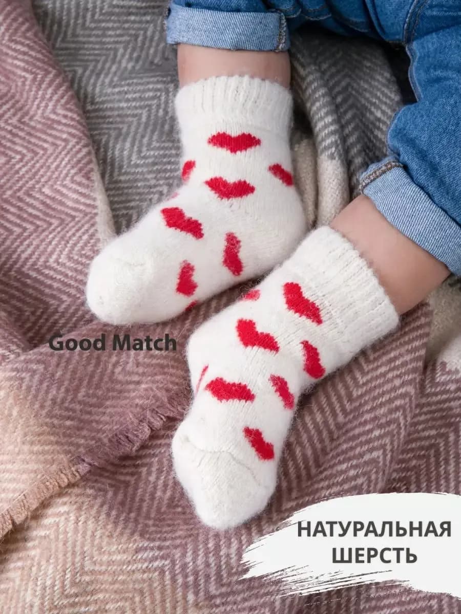 Носки детские теплые вязаные шерстяные