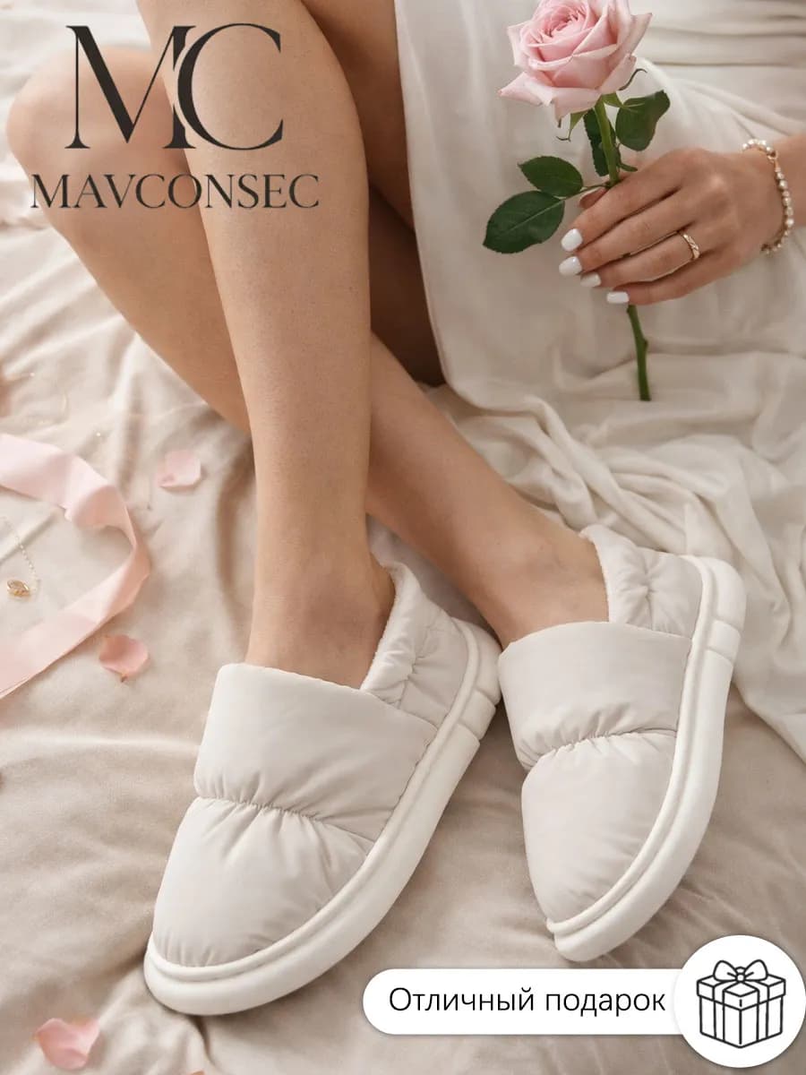 Тапочки домашние закрытые для дома и улицы