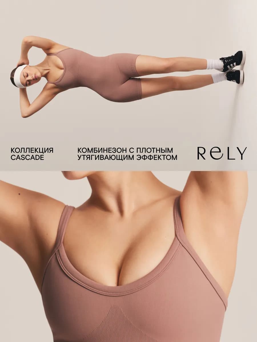 Комбинезон спортивный для фитнеса