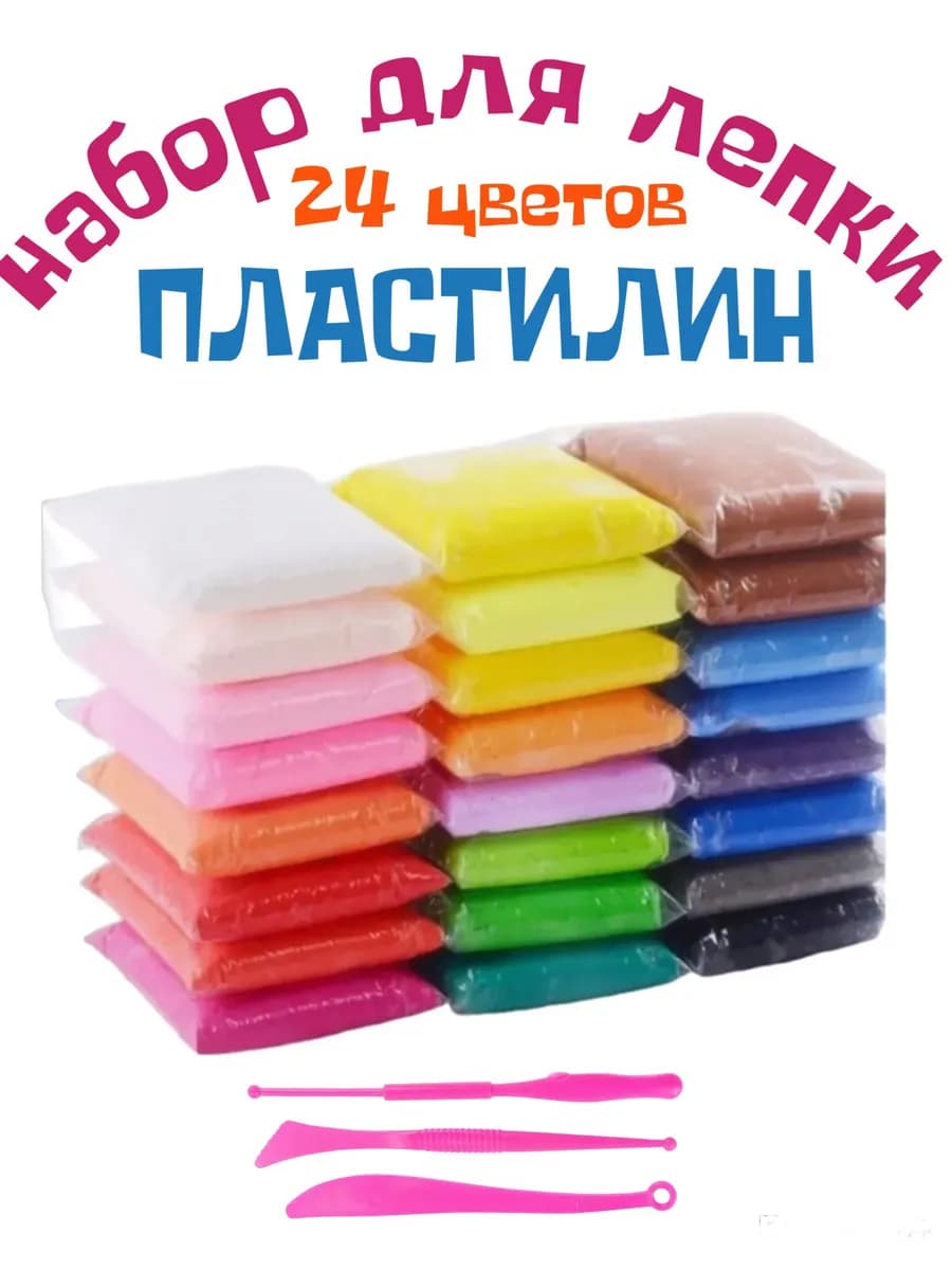 Пластилин для лепки воздушный