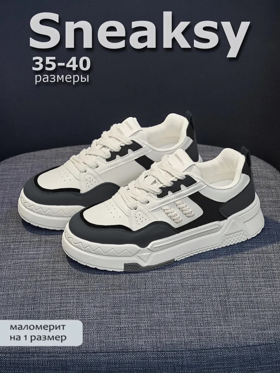 Кроссовки весенние