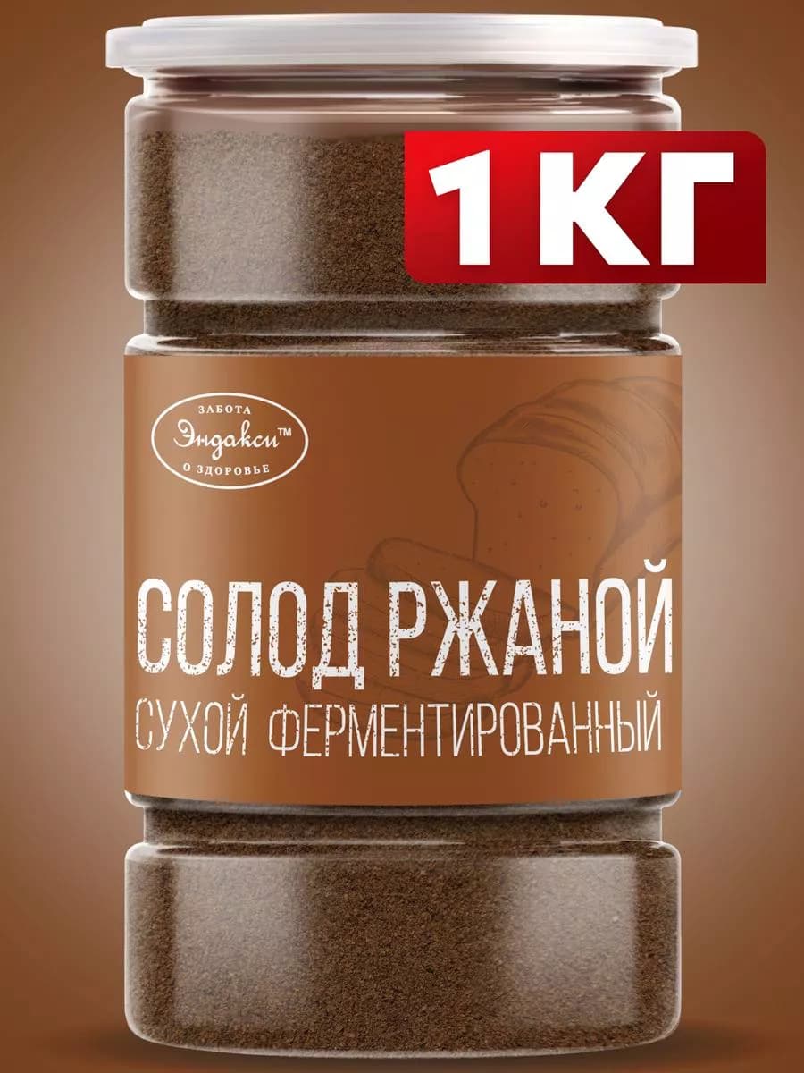 Солод ржаной ферментированный темный, 1000 г