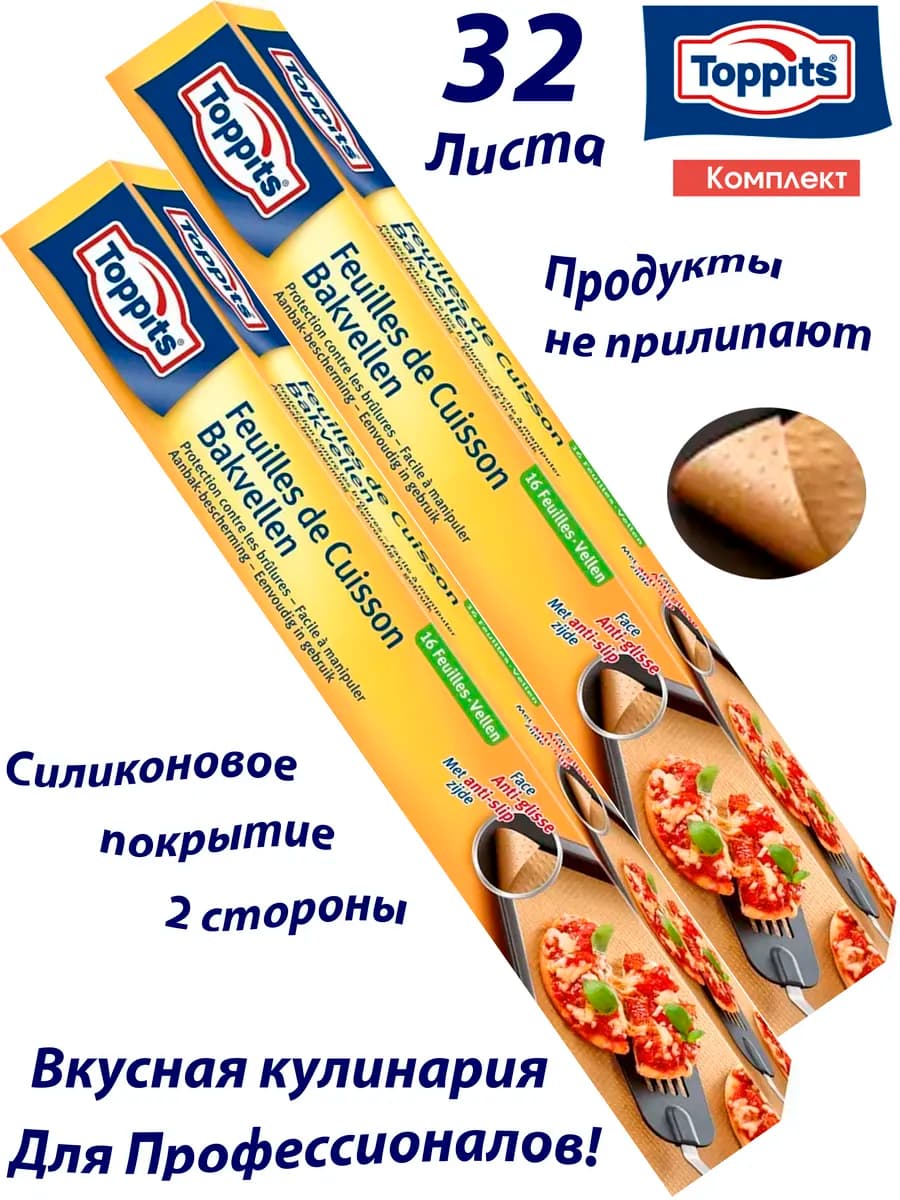Бумага для профессиональной выпечки, 16 листов 2 шт